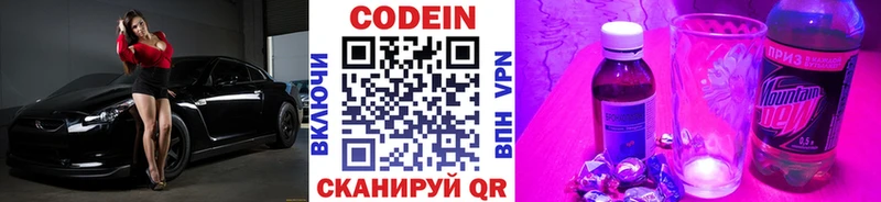 Купить где  Ясный  Codein Purple Drank 