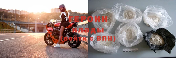героин Волоколамск