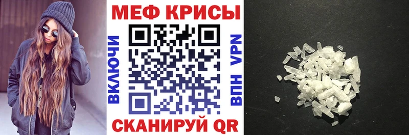 Меф mephedrone  Купить  Ясный 