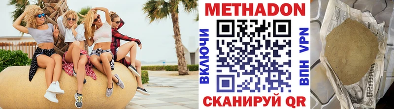 Купить закладки  Ясный  Метадон methadone 